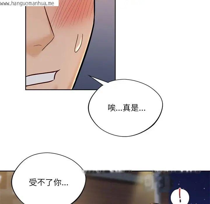 韩国漫画不当朋友当恋人韩漫_不当朋友当恋人-第20话在线免费阅读-韩国漫画-第83张图片