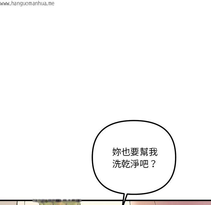 韩国漫画走味的初恋/不正常关系韩漫_走味的初恋/不正常关系-第22话在线免费阅读-韩国漫画-第118张图片