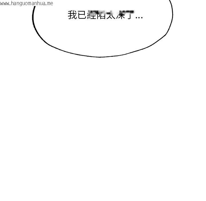 韩国漫画不想再当鲁蛇韩漫_不想再当鲁蛇-第4话在线免费阅读-韩国漫画-第89张图片