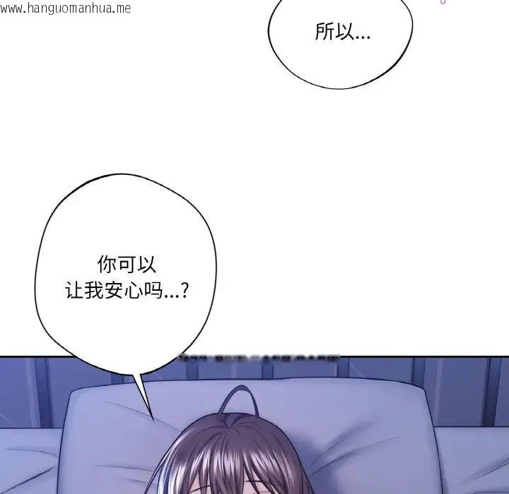 韩国漫画不当朋友当恋人韩漫_不当朋友当恋人-第21话在线免费阅读-韩国漫画-第29张图片