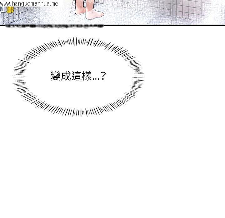 韩国漫画不想再当鲁蛇韩漫_不想再当鲁蛇-第4话在线免费阅读-韩国漫画-第169张图片