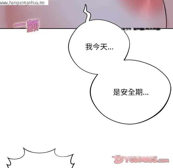 韩国漫画不当朋友当恋人韩漫_不当朋友当恋人-第22话在线免费阅读-韩国漫画-第62张图片