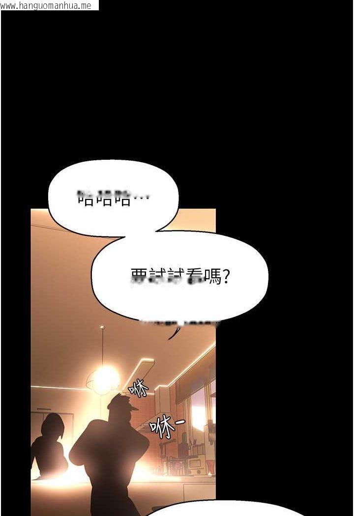 韩国漫画美丽新世界韩漫_美丽新世界-第234话-小薇浑圆饱满的屁股在线免费阅读-韩国漫画-第62张图片