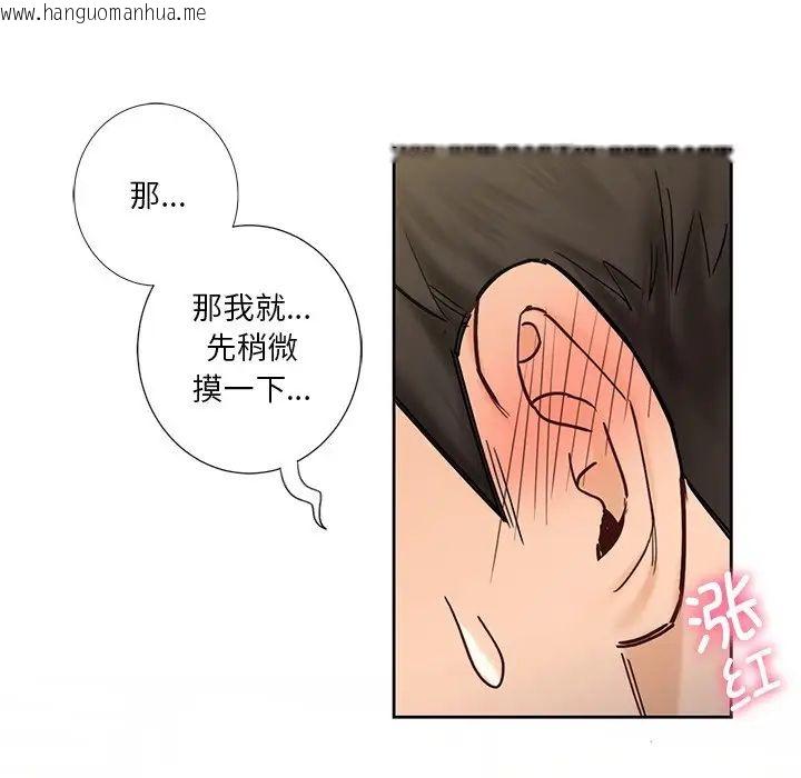 韩国漫画不当朋友当恋人韩漫_不当朋友当恋人-第20话在线免费阅读-韩国漫画-第25张图片