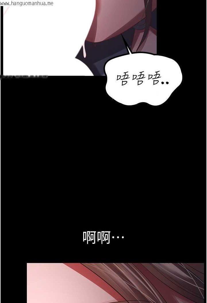 韩国漫画你老婆我收下了韩漫_你老婆我收下了-第25话-妳得对「它」负责在线免费阅读-韩国漫画-第34张图片