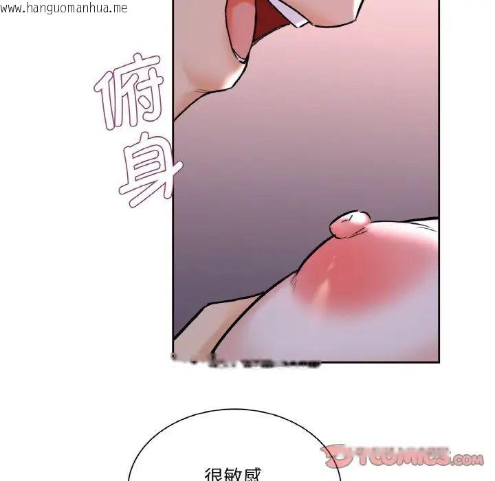 韩国漫画不当朋友当恋人韩漫_不当朋友当恋人-第21话在线免费阅读-韩国漫画-第44张图片