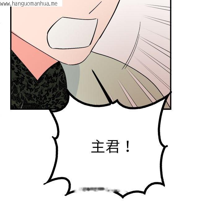 韩国漫画毒酒韩漫_毒酒-第8话在线免费阅读-韩国漫画-第17张图片