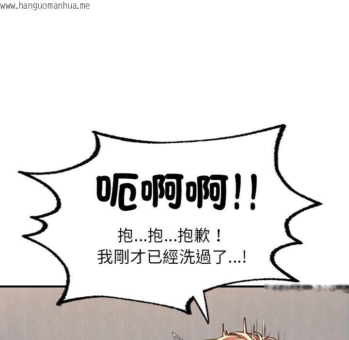 韩国漫画不想再当鲁蛇韩漫_不想再当鲁蛇-第4话在线免费阅读-韩国漫画-第159张图片
