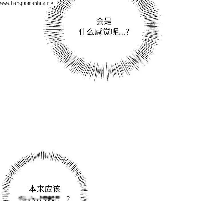 韩国漫画不当朋友当恋人韩漫_不当朋友当恋人-第22话在线免费阅读-韩国漫画-第85张图片