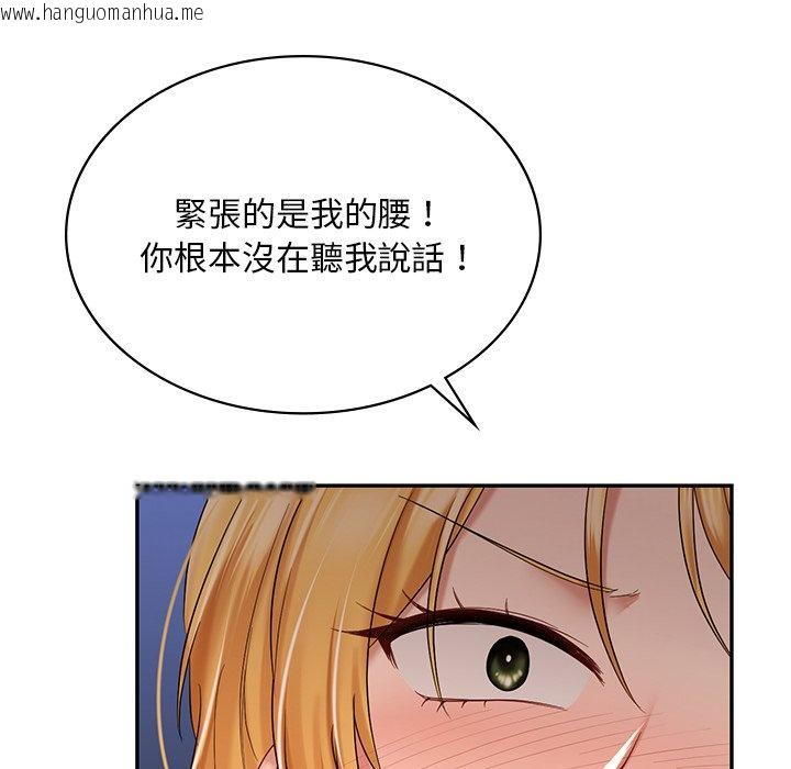 韩国漫画爱的游乐园/游乐园男女韩漫_爱的游乐园/游乐园男女-第10话在线免费阅读-韩国漫画-第173张图片