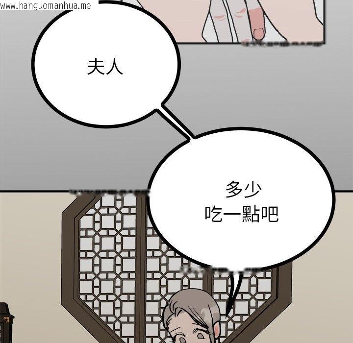 韩国漫画毒酒韩漫_毒酒-第8话在线免费阅读-韩国漫画-第87张图片