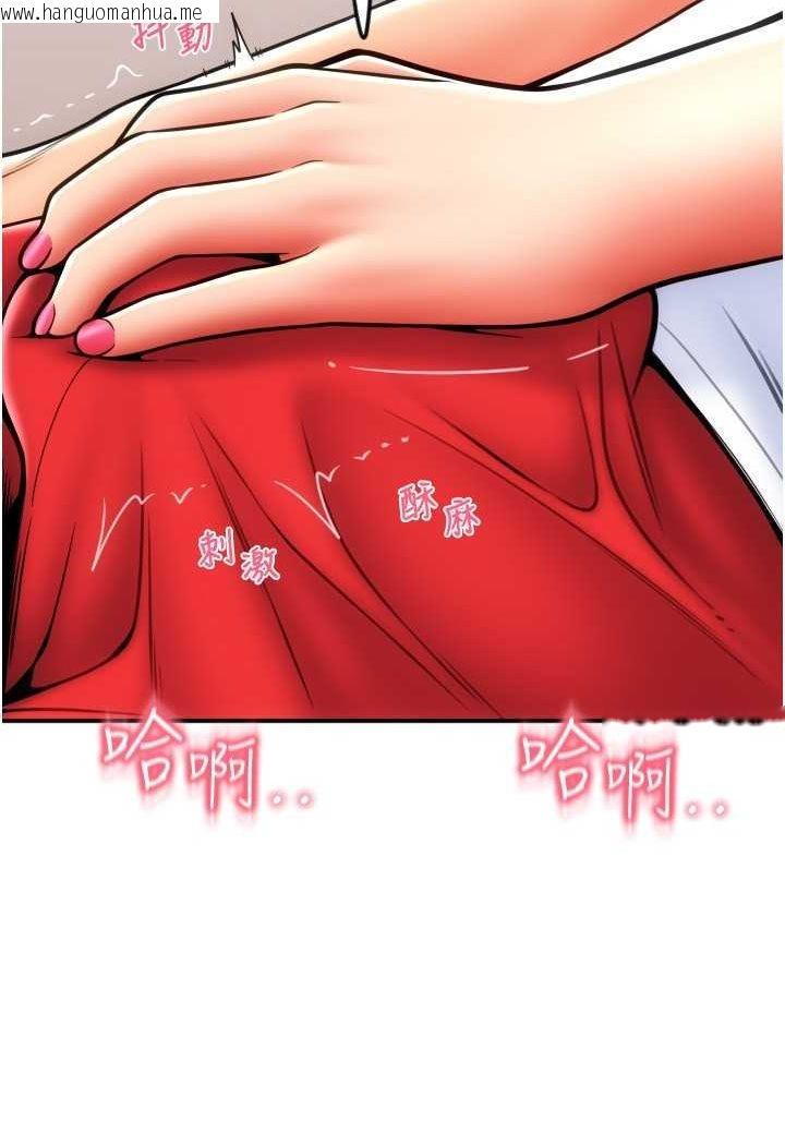 韩国漫画请用啪支付韩漫_请用啪支付-第55话-要不要看我内裤?在线免费阅读-韩国漫画-第17张图片