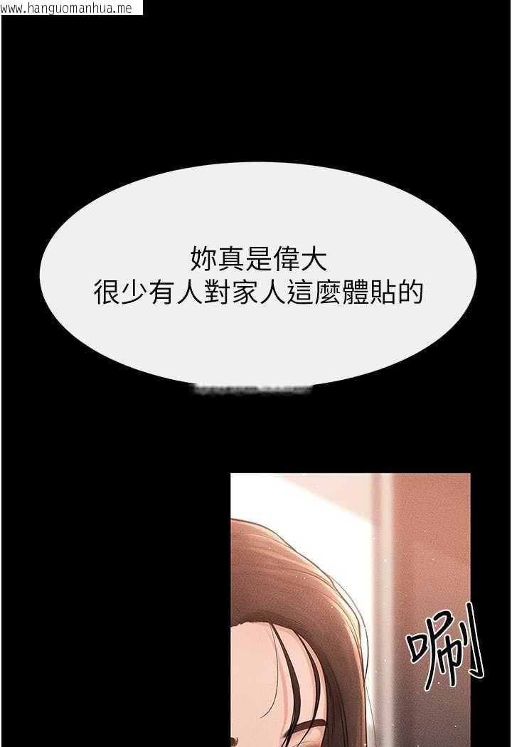 韩国漫画继母与继姐韩漫_继母与继姐-第16话-把继母射满满在线免费阅读-韩国漫画-第93张图片