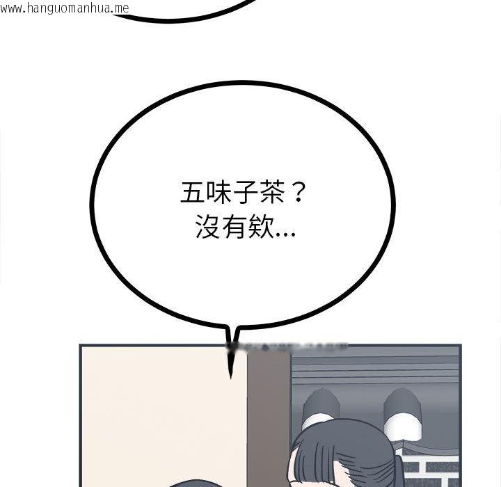 韩国漫画毒酒韩漫_毒酒-第8话在线免费阅读-韩国漫画-第60张图片