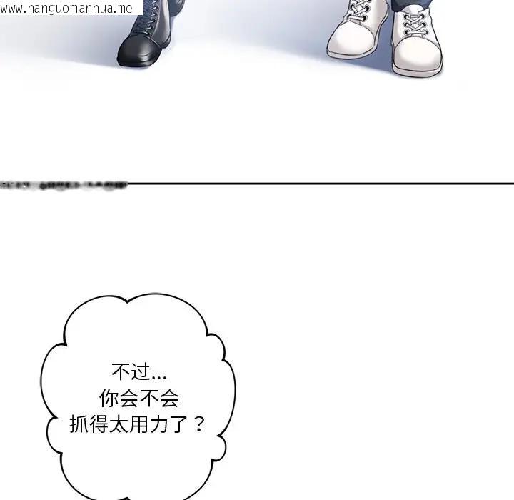 韩国漫画不当朋友当恋人韩漫_不当朋友当恋人-第24话在线免费阅读-韩国漫画-第16张图片