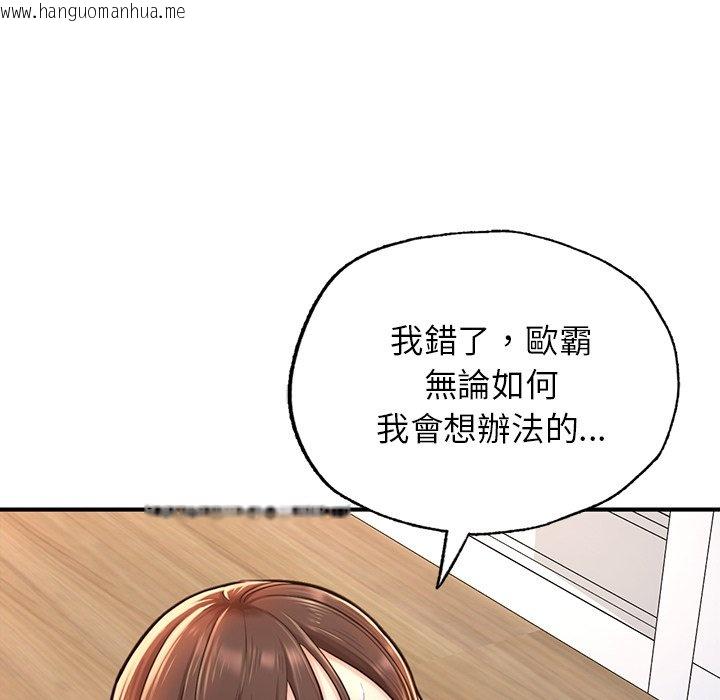 韩国漫画不想再当鲁蛇韩漫_不想再当鲁蛇-第4话在线免费阅读-韩国漫画-第41张图片