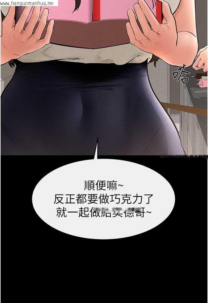 韩国漫画继母与继姐韩漫_继母与继姐-第16话-把继母射满满在线免费阅读-韩国漫画-第88张图片