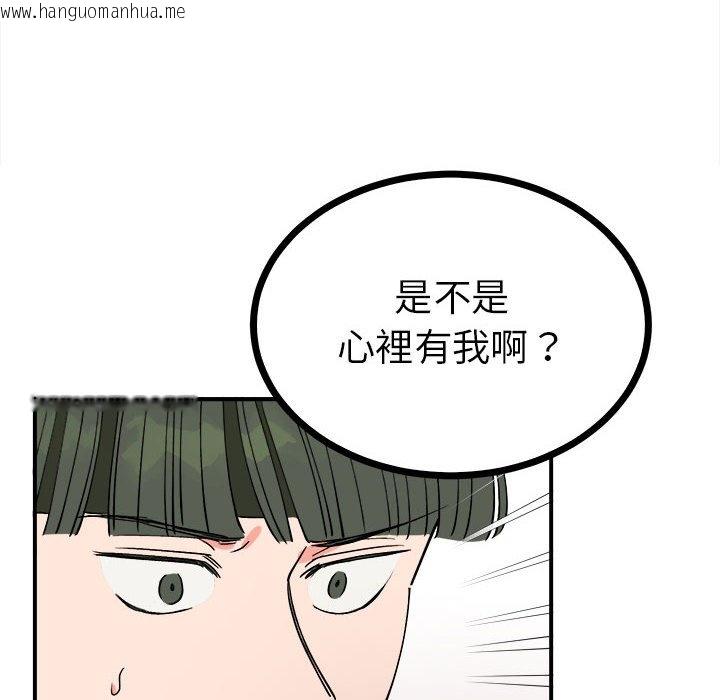 韩国漫画毒酒韩漫_毒酒-第8话在线免费阅读-韩国漫画-第16张图片
