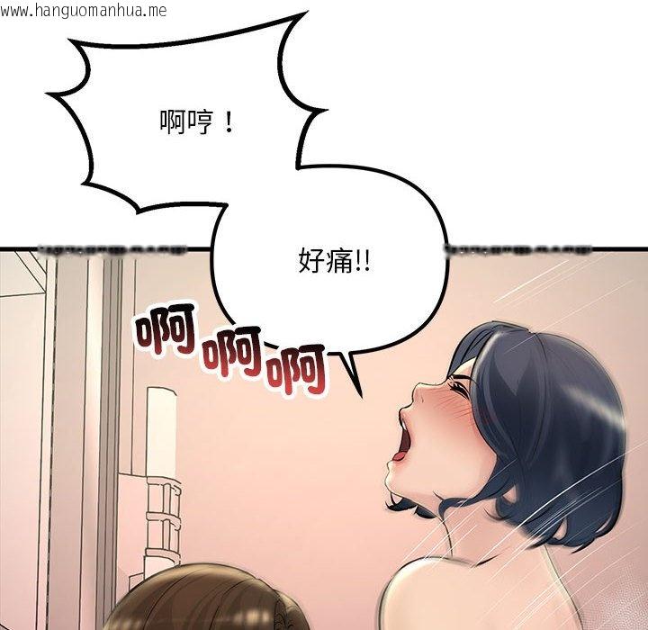 韩国漫画走味的初恋/不正常关系韩漫_走味的初恋/不正常关系-第22话在线免费阅读-韩国漫画-第148张图片