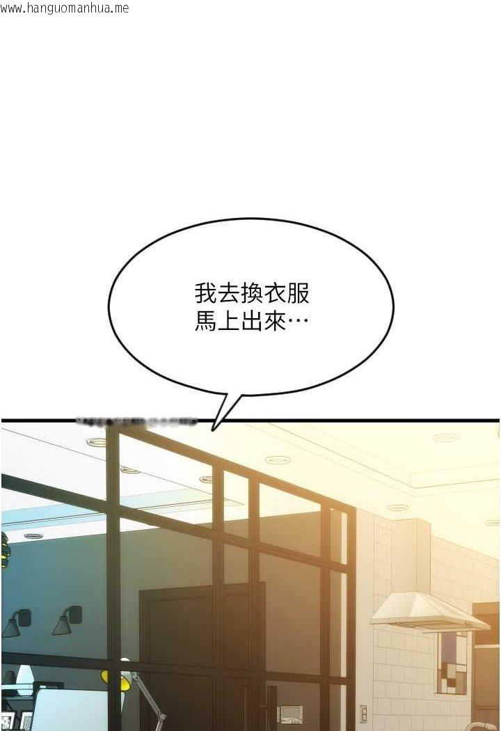 韩国漫画请用啪支付韩漫_请用啪支付-第55话-要不要看我内裤?在线免费阅读-韩国漫画-第56张图片