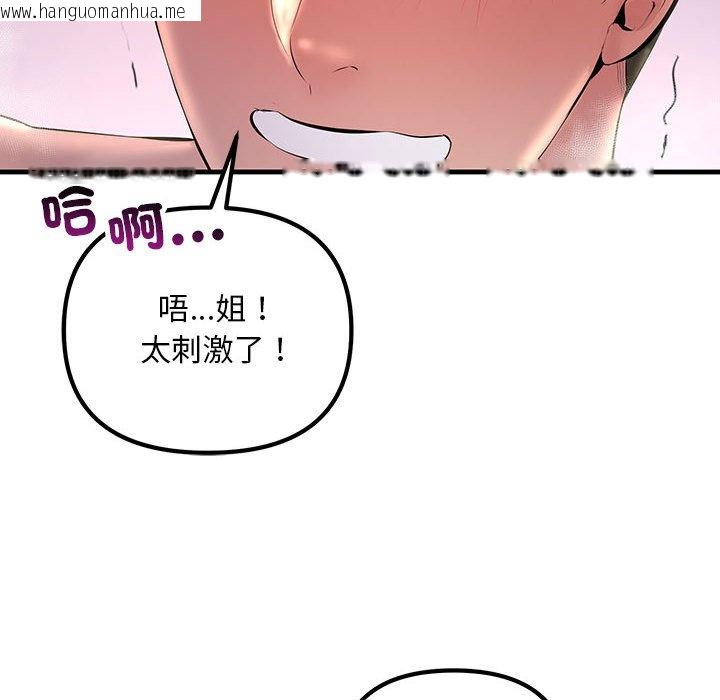 韩国漫画走味的初恋/不正常关系韩漫_走味的初恋/不正常关系-第22话在线免费阅读-韩国漫画-第140张图片