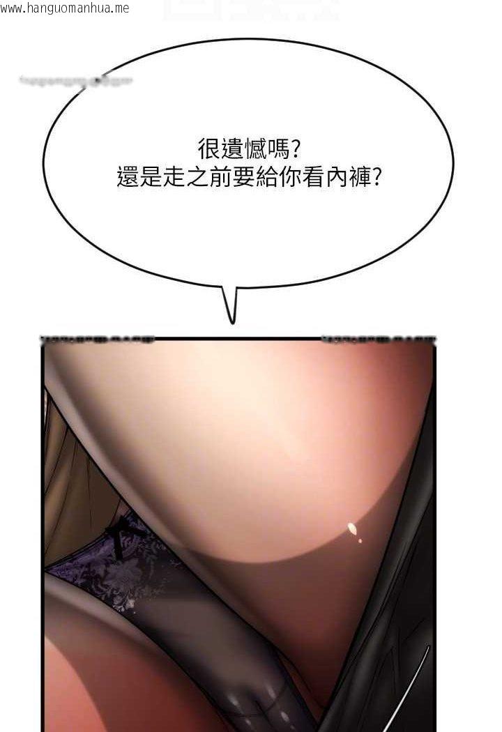 韩国漫画请用啪支付韩漫_请用啪支付-第55话-要不要看我内裤?在线免费阅读-韩国漫画-第117张图片