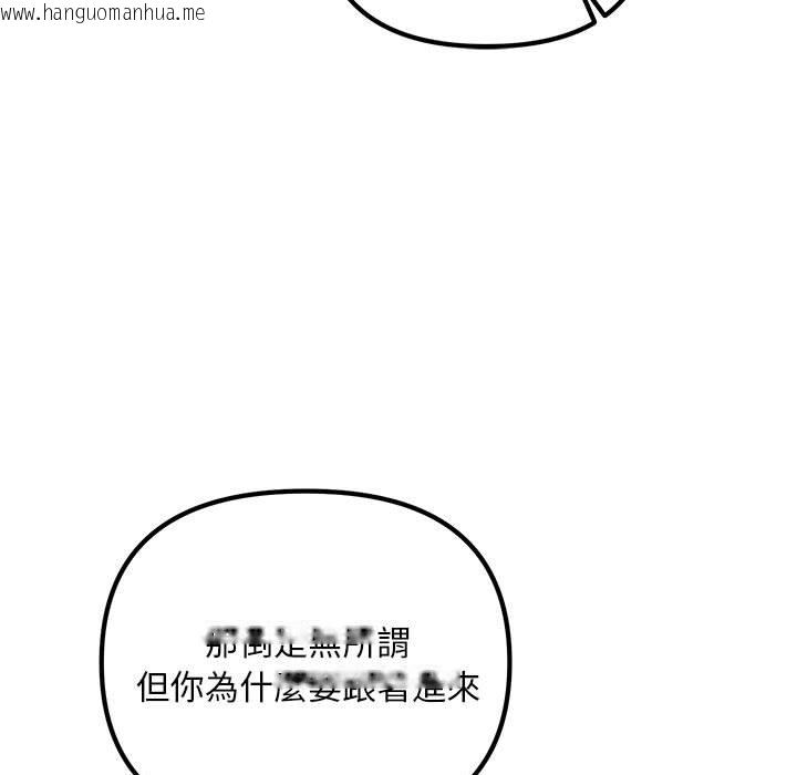 韩国漫画走味的初恋/不正常关系韩漫_走味的初恋/不正常关系-第22话在线免费阅读-韩国漫画-第59张图片