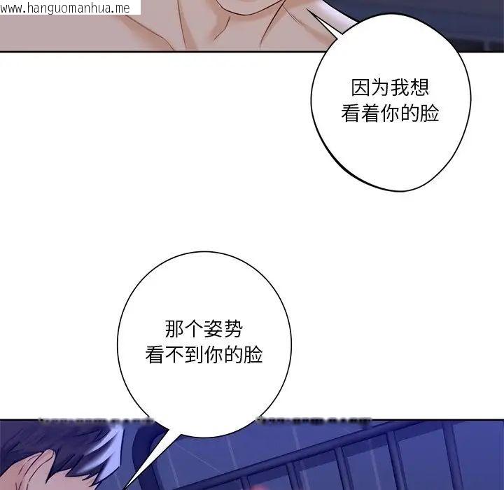 韩国漫画不当朋友当恋人韩漫_不当朋友当恋人-第22话在线免费阅读-韩国漫画-第35张图片