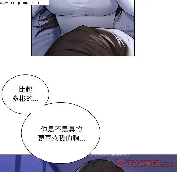 韩国漫画不当朋友当恋人韩漫_不当朋友当恋人-第21话在线免费阅读-韩国漫画-第26张图片