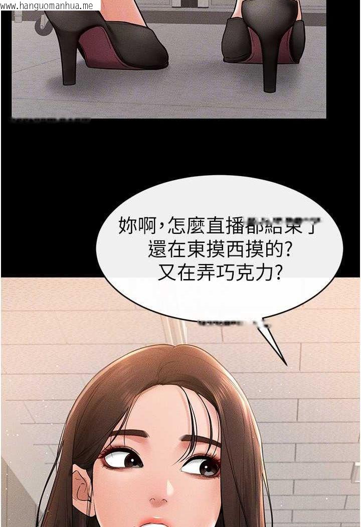 韩国漫画继母与继姐韩漫_继母与继姐-第16话-把继母射满满在线免费阅读-韩国漫画-第86张图片