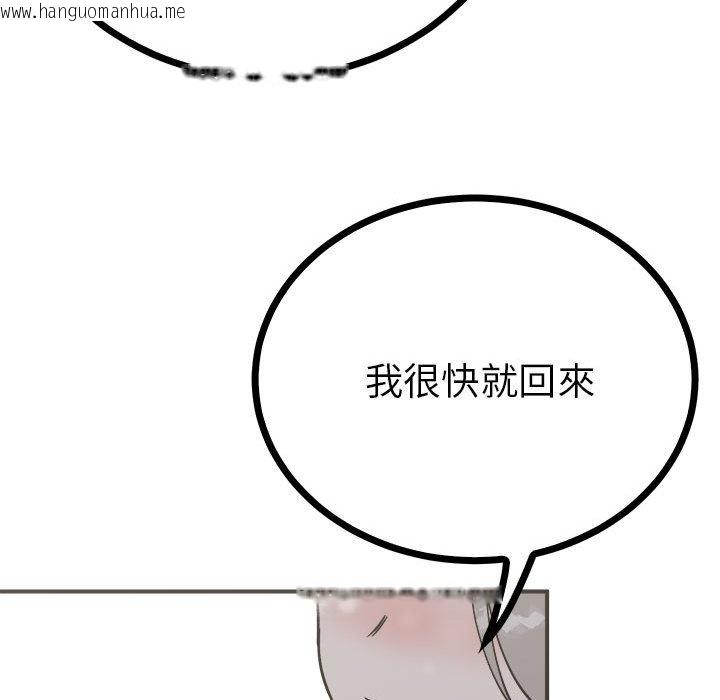 韩国漫画毒酒韩漫_毒酒-第8话在线免费阅读-韩国漫画-第137张图片