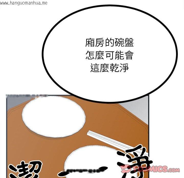 韩国漫画毒酒韩漫_毒酒-第8话在线免费阅读-韩国漫画-第48张图片