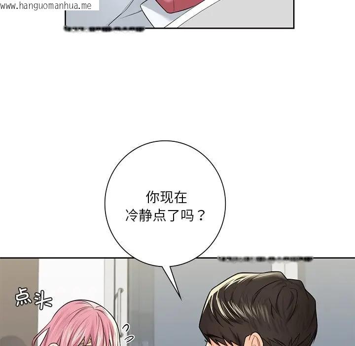 韩国漫画不当朋友当恋人韩漫_不当朋友当恋人-第25话在线免费阅读-韩国漫画-第122张图片