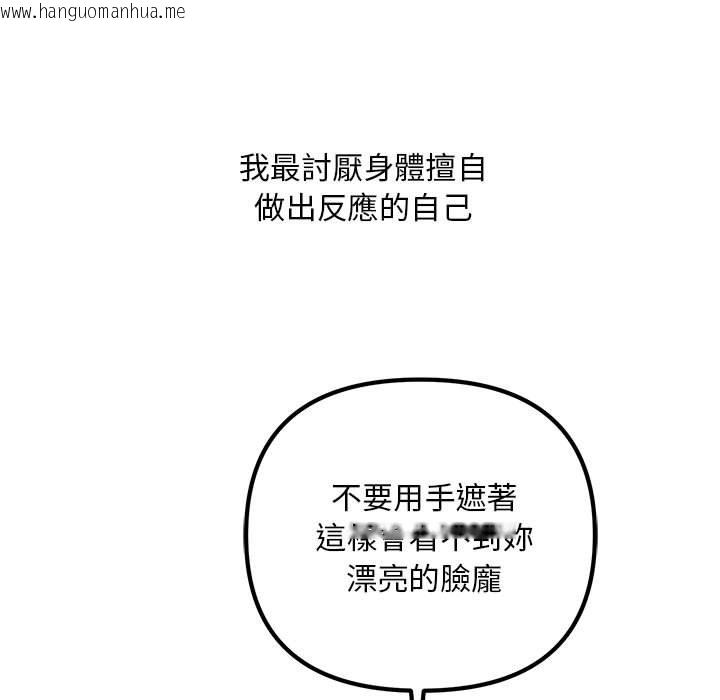 韩国漫画走味的初恋/不正常关系韩漫_走味的初恋/不正常关系-第22话在线免费阅读-韩国漫画-第109张图片