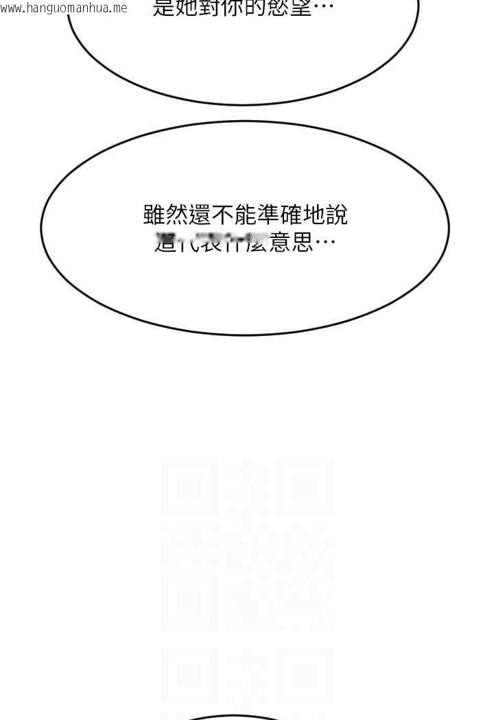 韩国漫画请用啪支付韩漫_请用啪支付-第55话-要不要看我内裤?在线免费阅读-韩国漫画-第93张图片