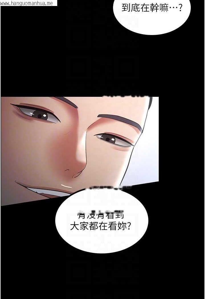 韩国漫画你老婆我收下了韩漫_你老婆我收下了-第25话-妳得对「它」负责在线免费阅读-韩国漫画-第68张图片