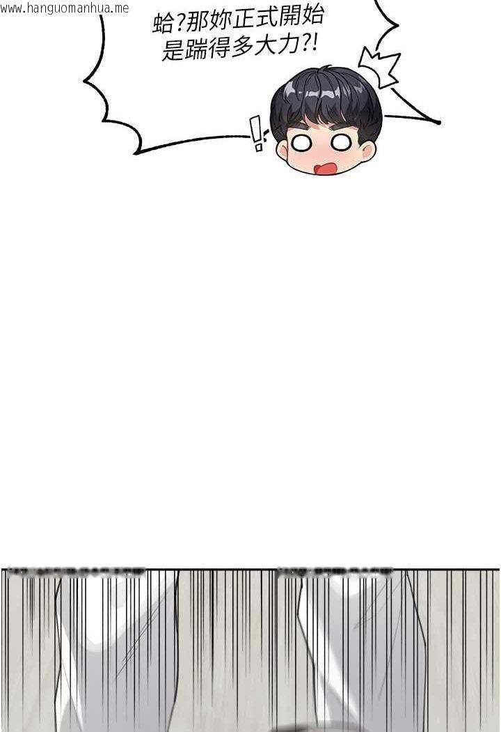 韩国漫画童颜继母韩漫_童颜继母-第30话-大汗淋漓的地上运动在线免费阅读-韩国漫画-第82张图片