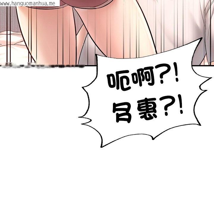 韩国漫画不想再当鲁蛇韩漫_不想再当鲁蛇-第4话在线免费阅读-韩国漫画-第107张图片