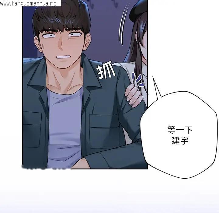 韩国漫画不当朋友当恋人韩漫_不当朋友当恋人-第25话在线免费阅读-韩国漫画-第79张图片