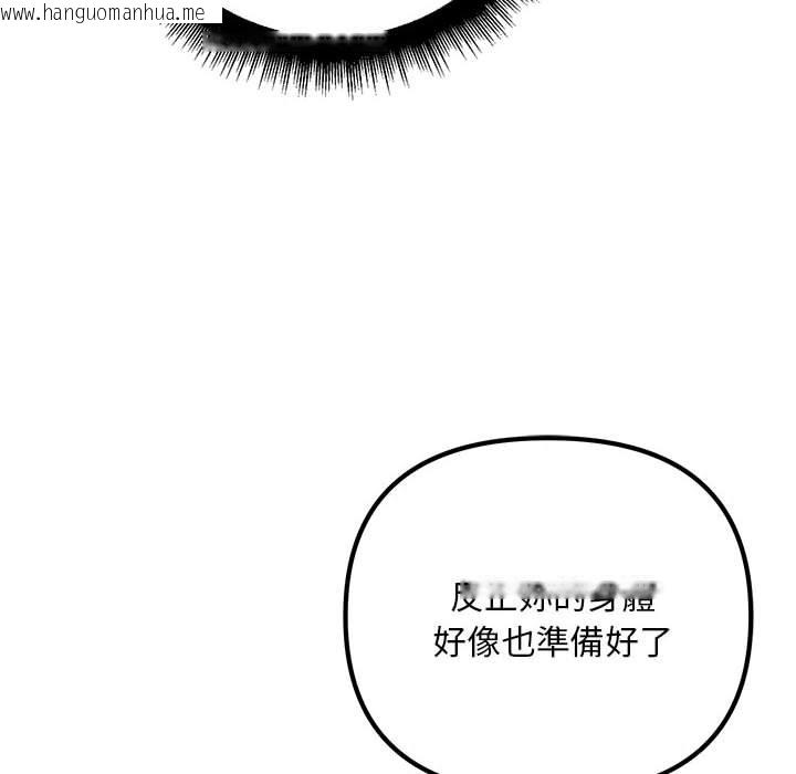 韩国漫画走味的初恋/不正常关系韩漫_走味的初恋/不正常关系-第22话在线免费阅读-韩国漫画-第104张图片