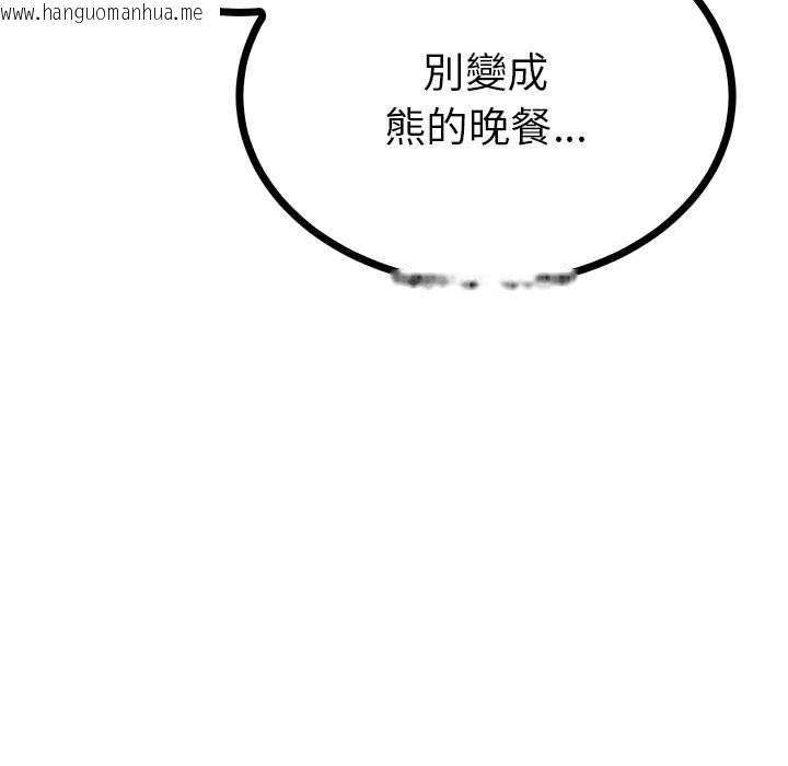 韩国漫画毒酒韩漫_毒酒-第8话在线免费阅读-韩国漫画-第139张图片