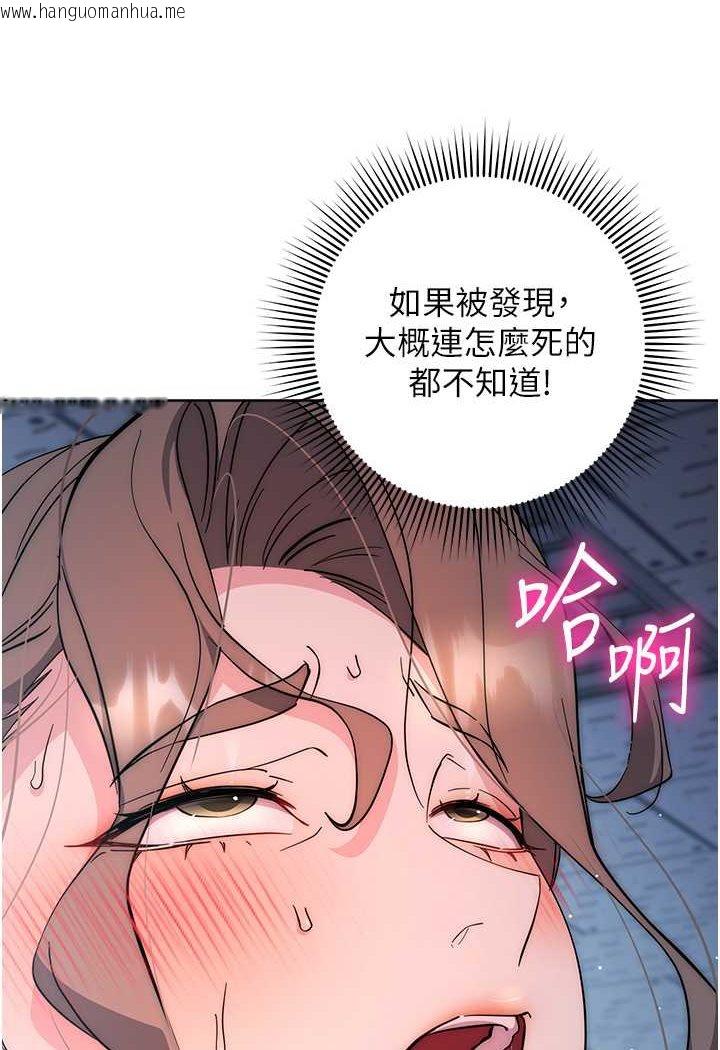 韩国漫画边缘人的复仇韩漫_边缘人的复仇-第20话-止不住的下贱淫水在线免费阅读-韩国漫画-第60张图片