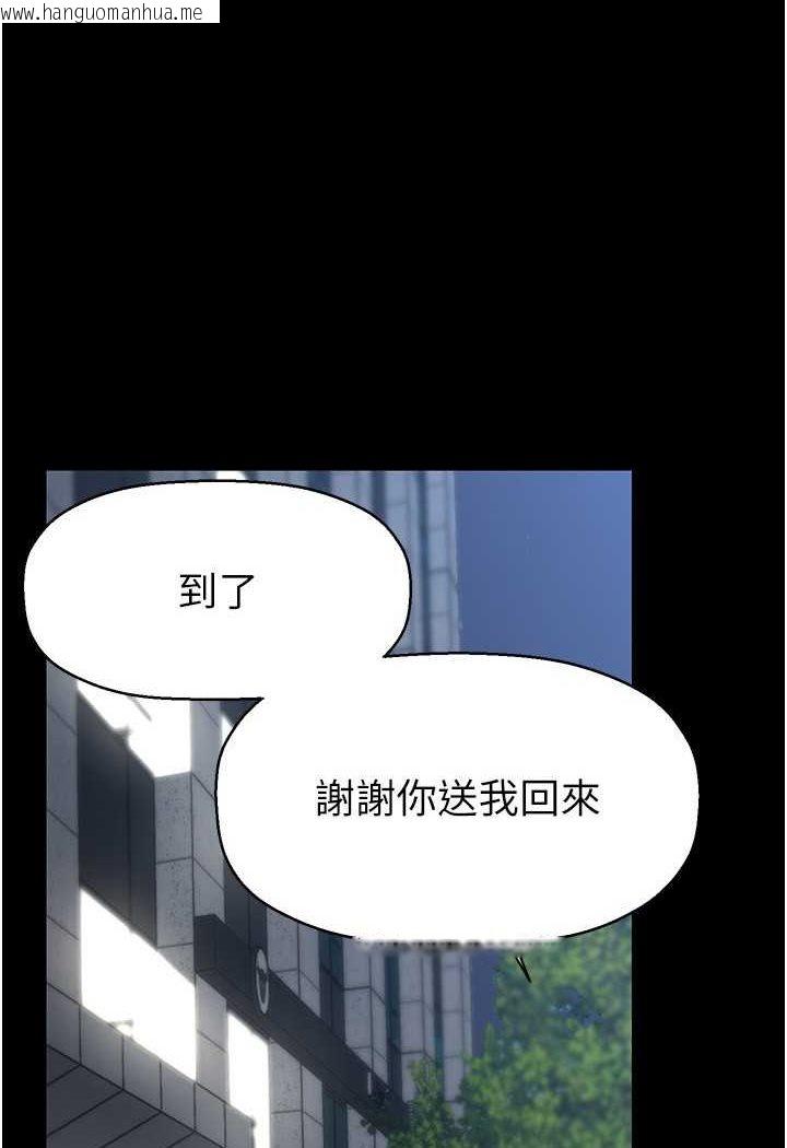 韩国漫画美丽新世界韩漫_美丽新世界-第234话-小薇浑圆饱满的屁股在线免费阅读-韩国漫画-第1张图片