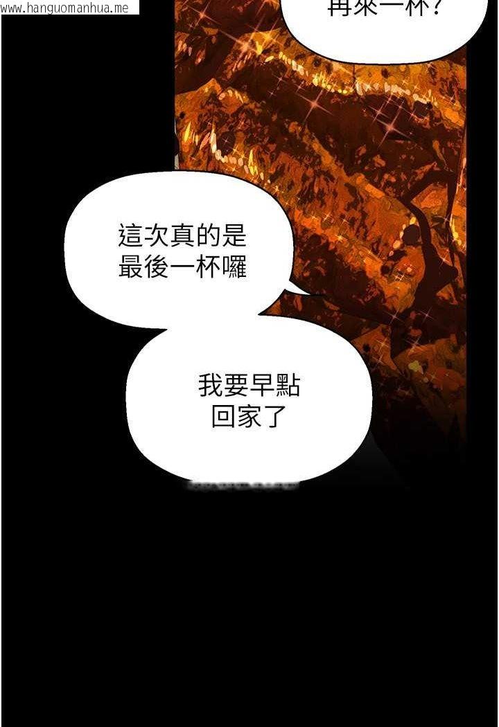 韩国漫画美丽新世界韩漫_美丽新世界-第234话-小薇浑圆饱满的屁股在线免费阅读-韩国漫画-第52张图片