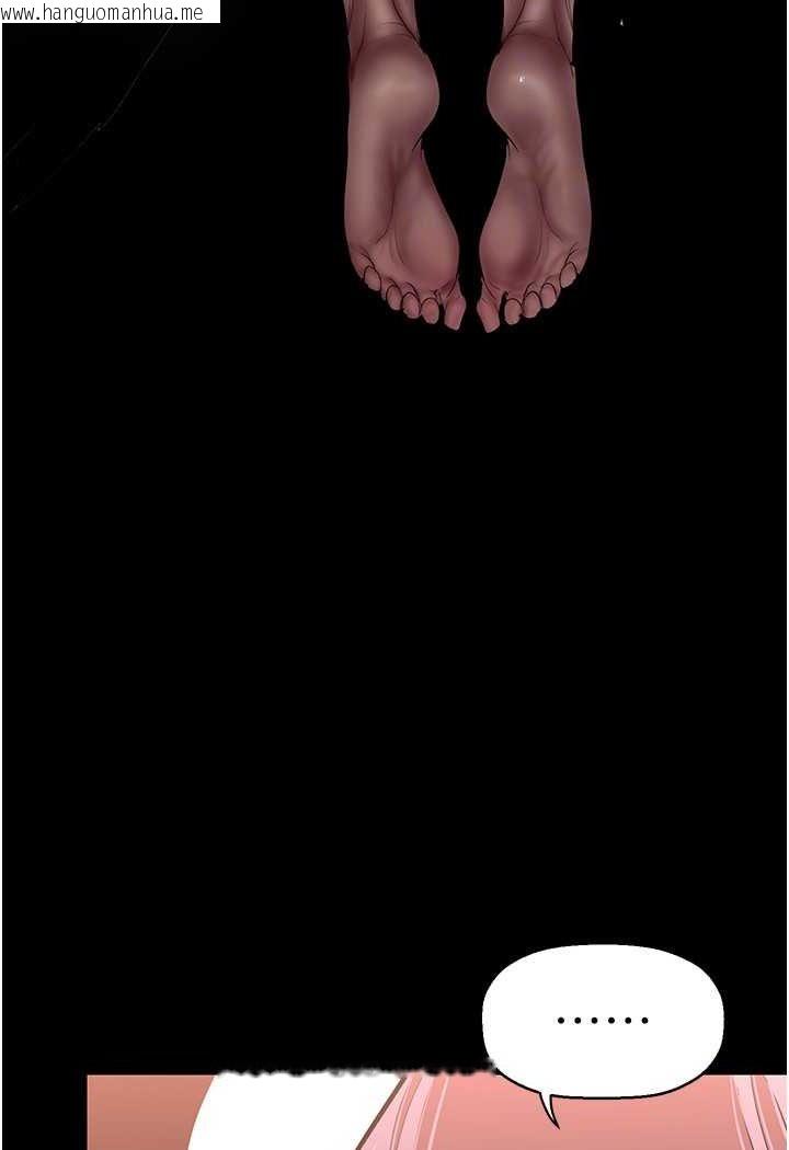 韩国漫画美丽新世界韩漫_美丽新世界-第234话-小薇浑圆饱满的屁股在线免费阅读-韩国漫画-第78张图片