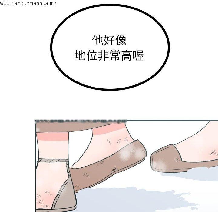 韩国漫画毒酒韩漫_毒酒-第8话在线免费阅读-韩国漫画-第121张图片