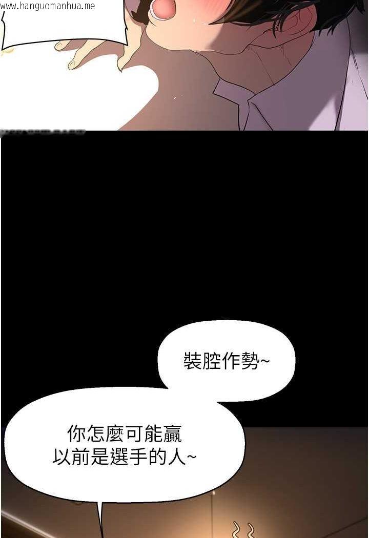 韩国漫画美丽新世界韩漫_美丽新世界-第234话-小薇浑圆饱满的屁股在线免费阅读-韩国漫画-第56张图片