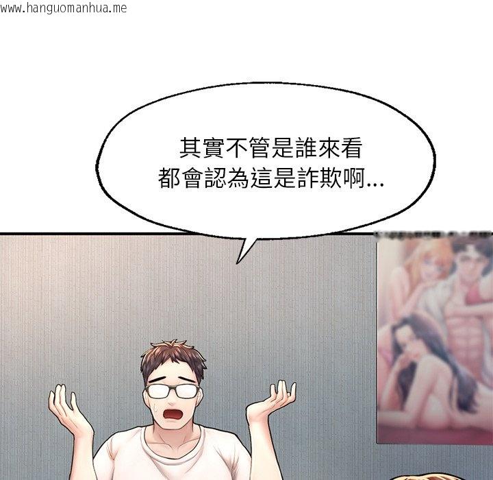 韩国漫画不想再当鲁蛇韩漫_不想再当鲁蛇-第4话在线免费阅读-韩国漫画-第80张图片
