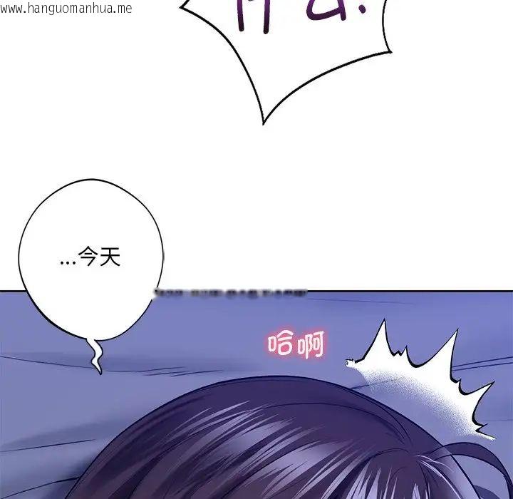 韩国漫画不当朋友当恋人韩漫_不当朋友当恋人-第22话在线免费阅读-韩国漫画-第60张图片