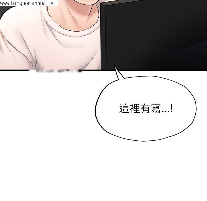 韩国漫画不想再当鲁蛇韩漫_不想再当鲁蛇-第4话在线免费阅读-韩国漫画-第26张图片